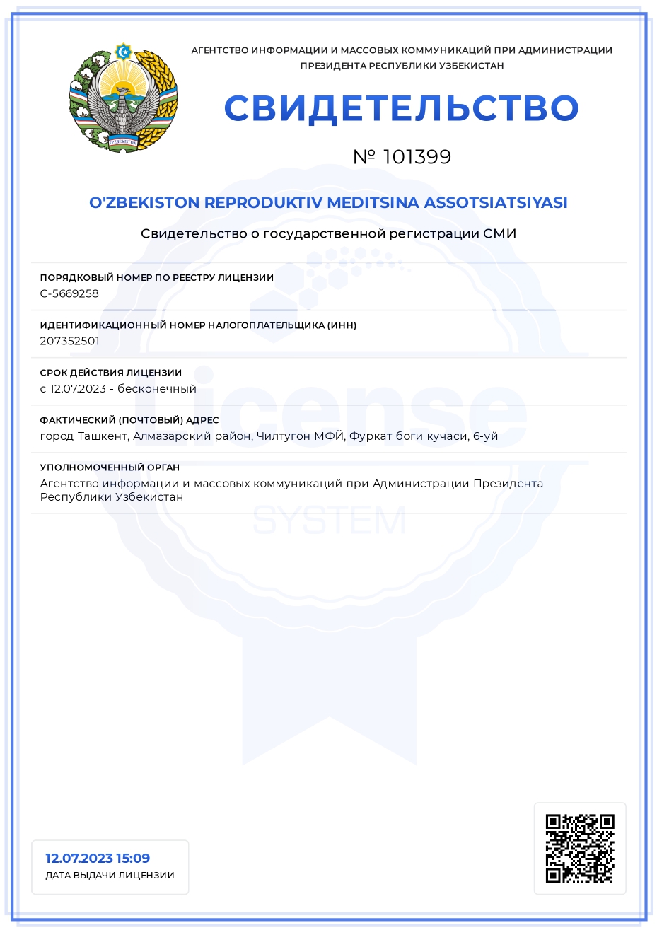 СВИДЕТЕЛЬСТВО